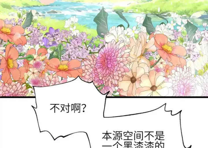 漫画《全球高武》354 倍有范的方平第118张图