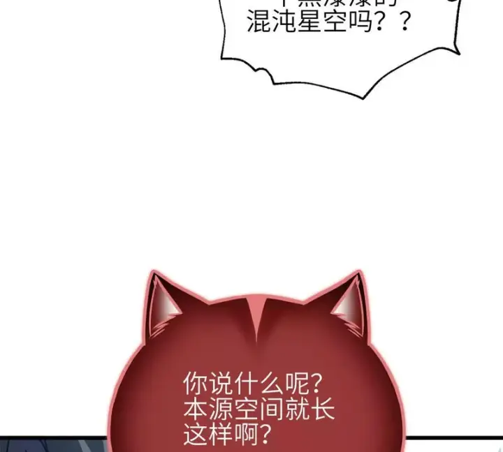 漫画《全球高武》354 倍有范的方平第119张图