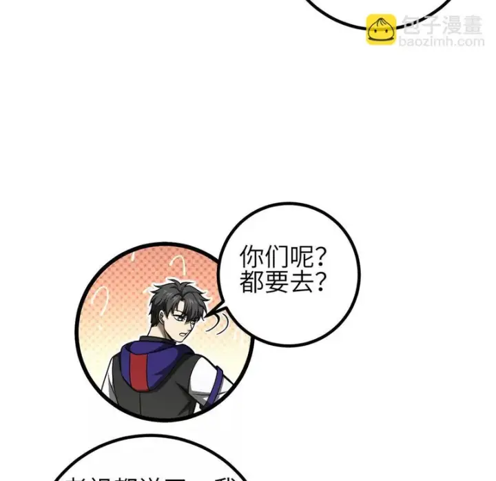 漫画《全球高武》354 倍有范的方平第12张图