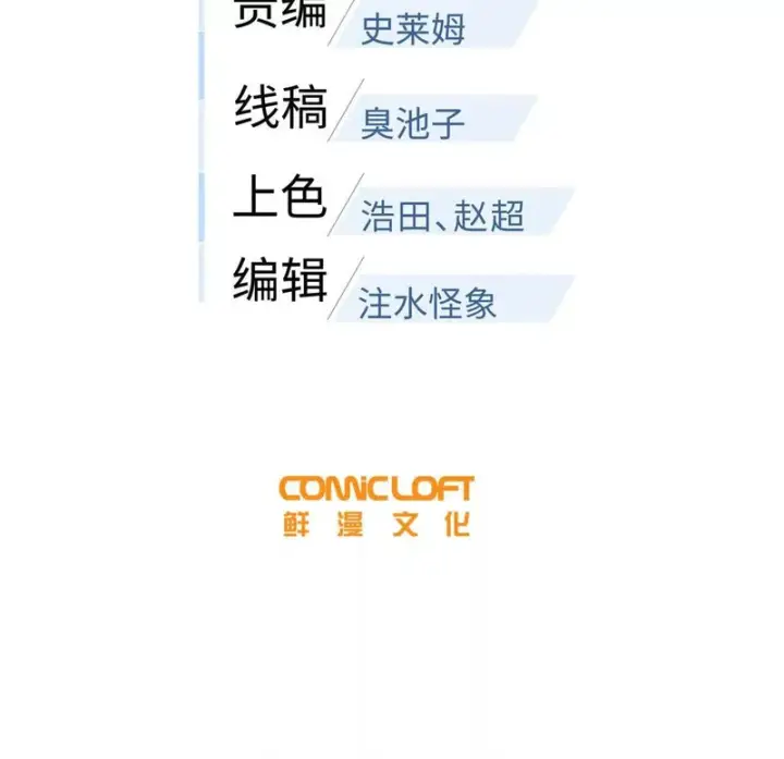 漫画《全球高武》354 倍有范的方平第16张图