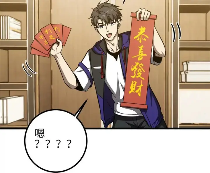漫画《全球高武》354 倍有范的方平第18张图