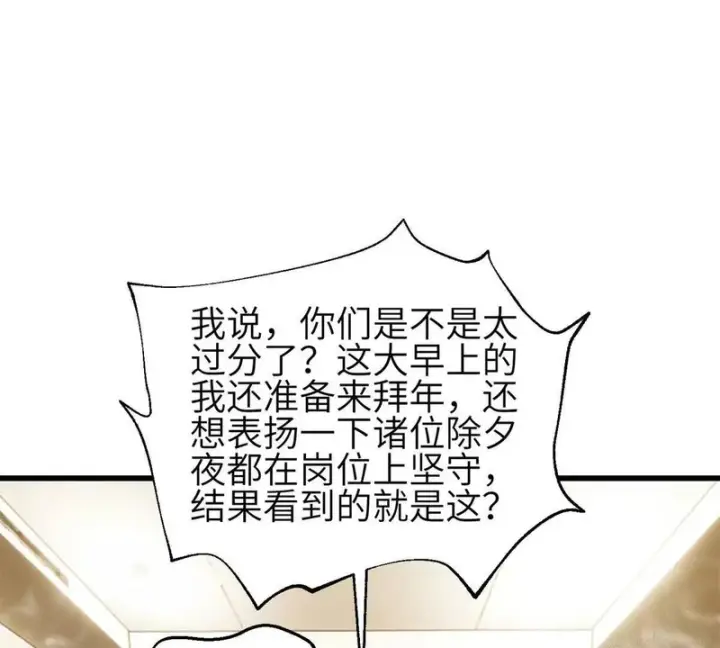 漫画《全球高武》354 倍有范的方平第19张图