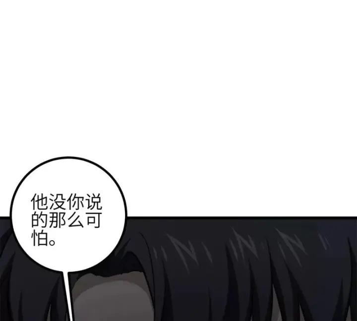 漫画《全球高武》354 倍有范的方平第25张图