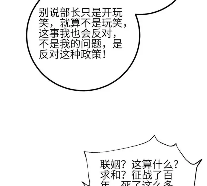 漫画《全球高武》354 倍有范的方平第35张图