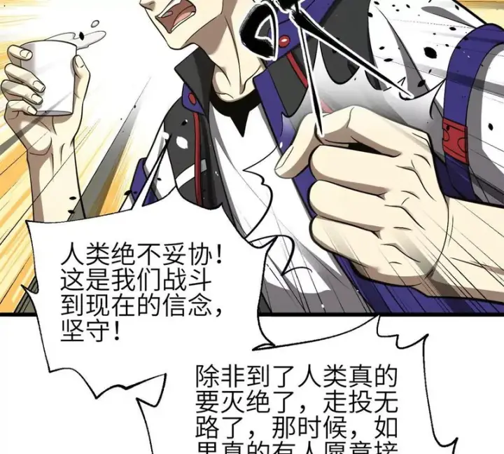 漫画《全球高武》354 倍有范的方平第37张图