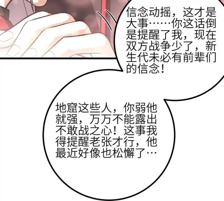 漫画《全球高武》354 倍有范的方平第41张图