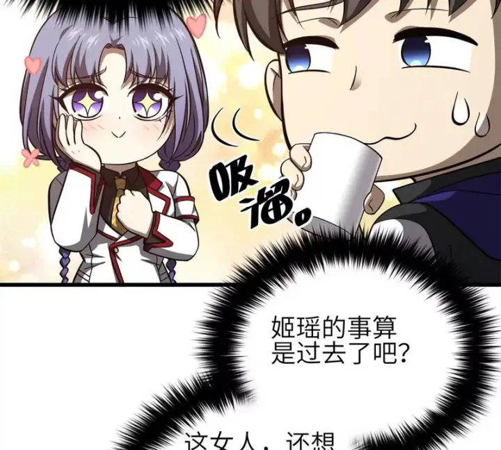 漫画《全球高武》354 倍有范的方平第43张图