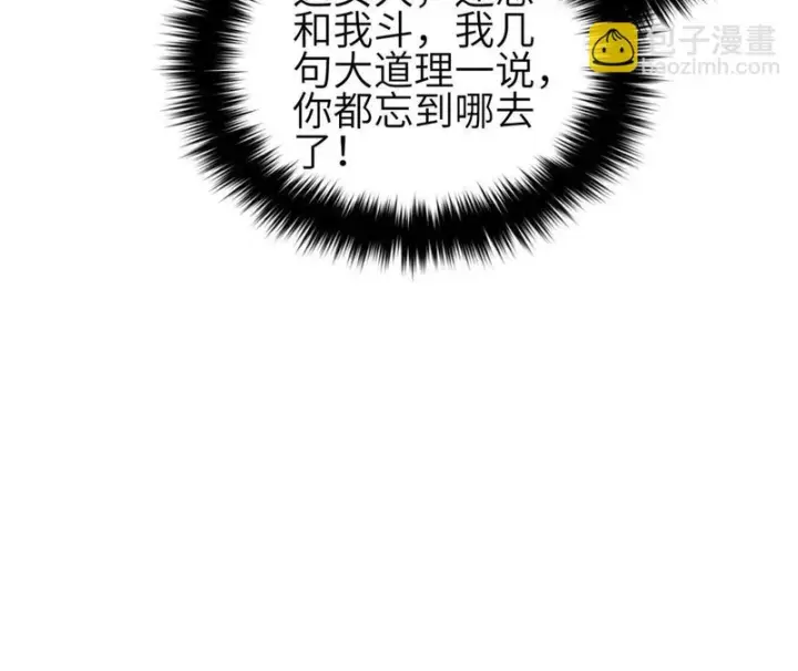 漫画《全球高武》354 倍有范的方平第44张图
