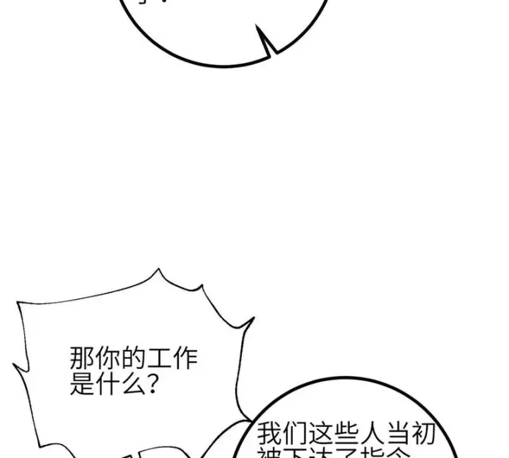 漫画《全球高武》354 倍有范的方平第55张图