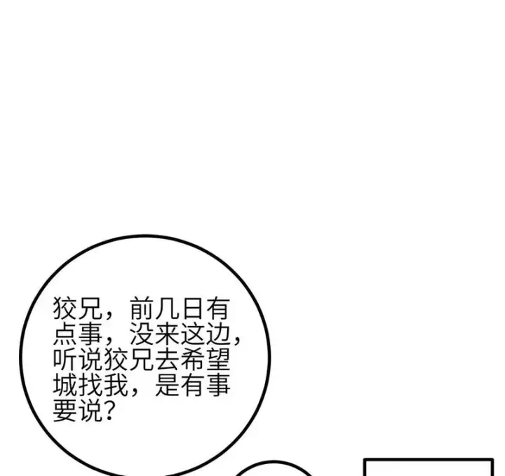 漫画《全球高武》354 倍有范的方平第62张图