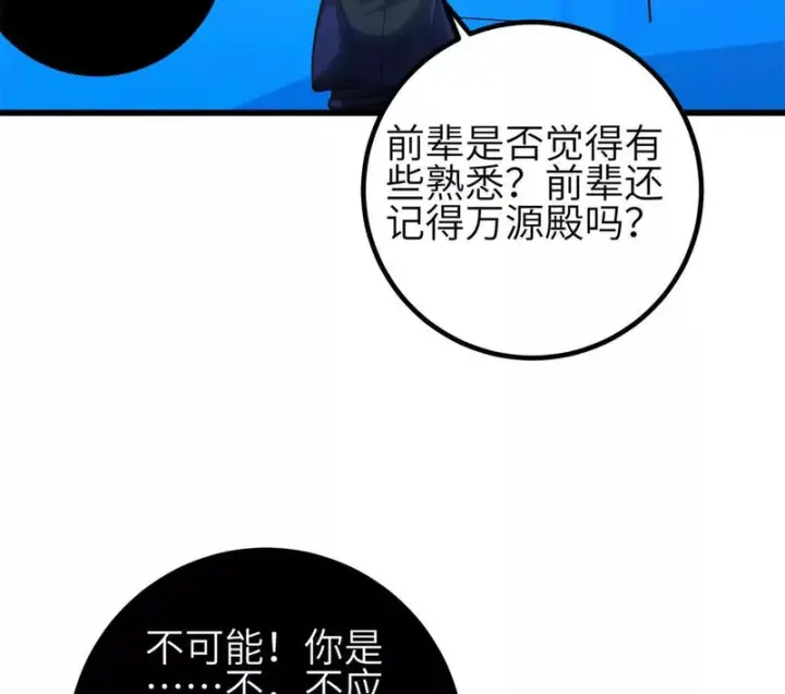 漫画《全球高武》354 倍有范的方平第70张图