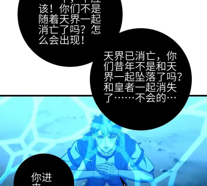 漫画《全球高武》354 倍有范的方平第71张图
