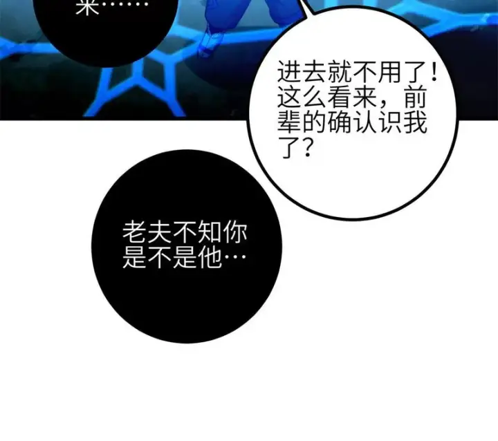 漫画《全球高武》354 倍有范的方平第72张图