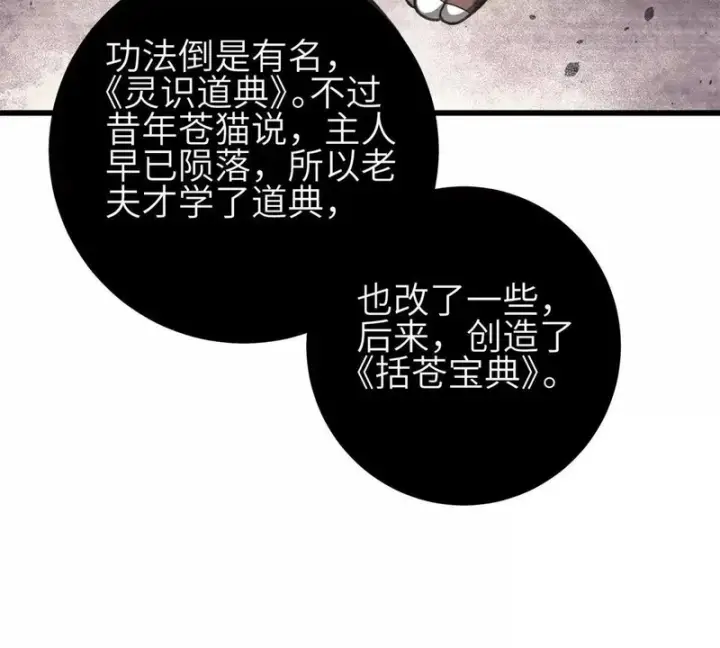 漫画《全球高武》354 倍有范的方平第75张图