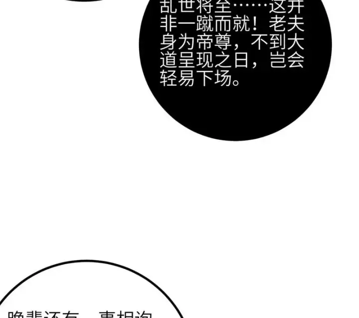 漫画《全球高武》354 倍有范的方平第78张图