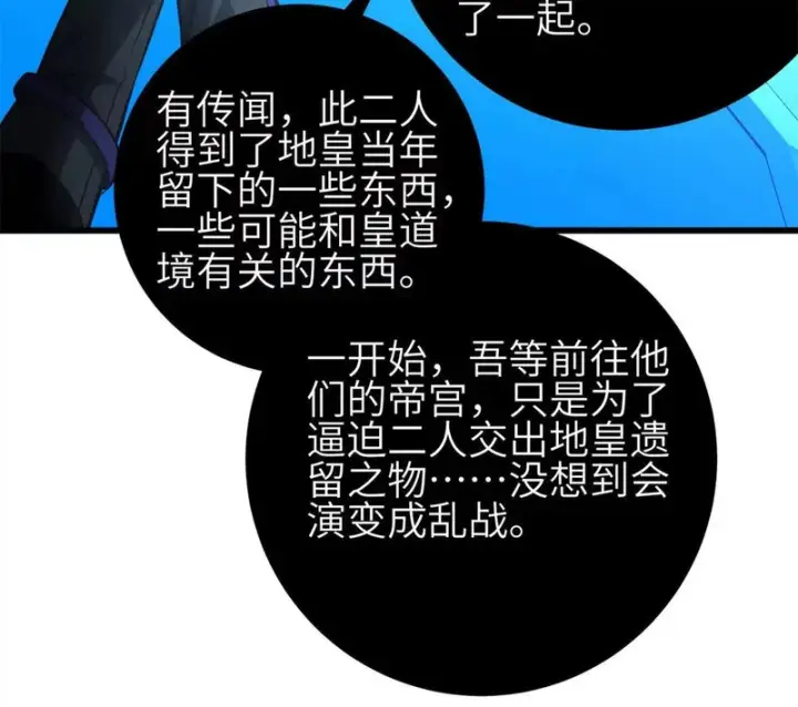 漫画《全球高武》354 倍有范的方平第80张图