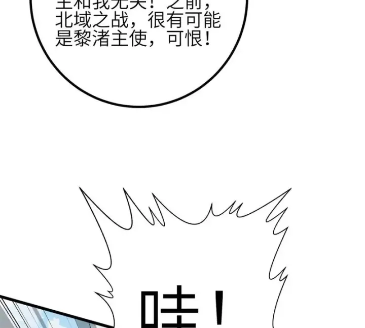漫画《全球高武》354 倍有范的方平第89张图