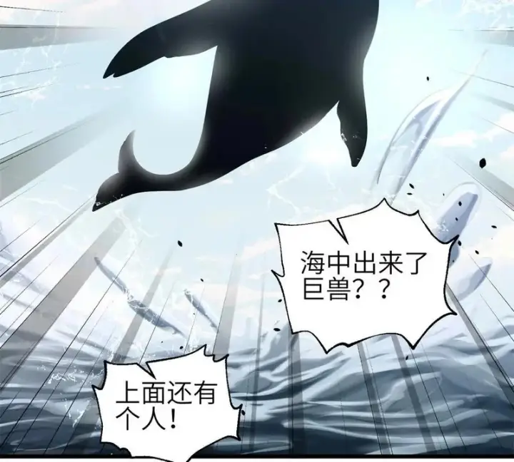 漫画《全球高武》354 倍有范的方平第91张图