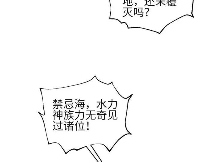漫画《全球高武》354 倍有范的方平第94张图