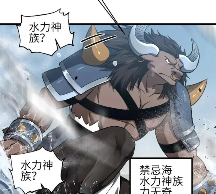漫画《全球高武》354 倍有范的方平第95张图