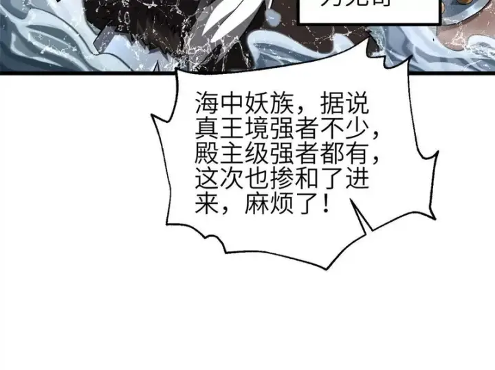 漫画《全球高武》354 倍有范的方平第96张图