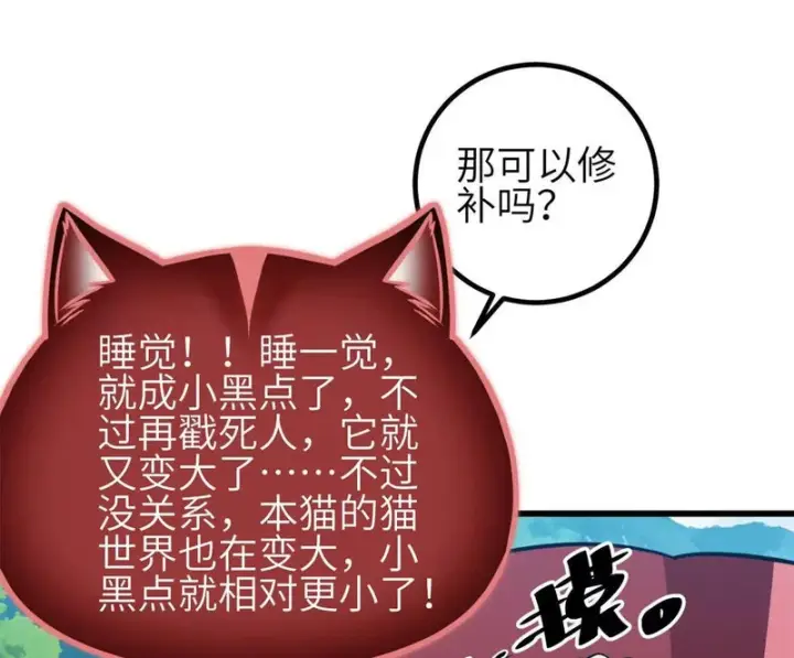 《全球高武》355 人不如猫图10