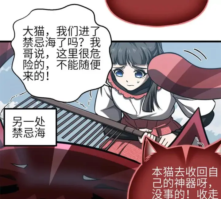 《全球高武》355 人不如猫图101