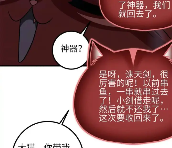 《全球高武》355 人不如猫图102