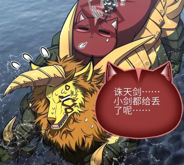 《全球高武》355 人不如猫图105