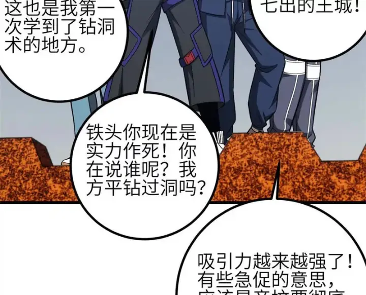 《全球高武》355 人不如猫图108