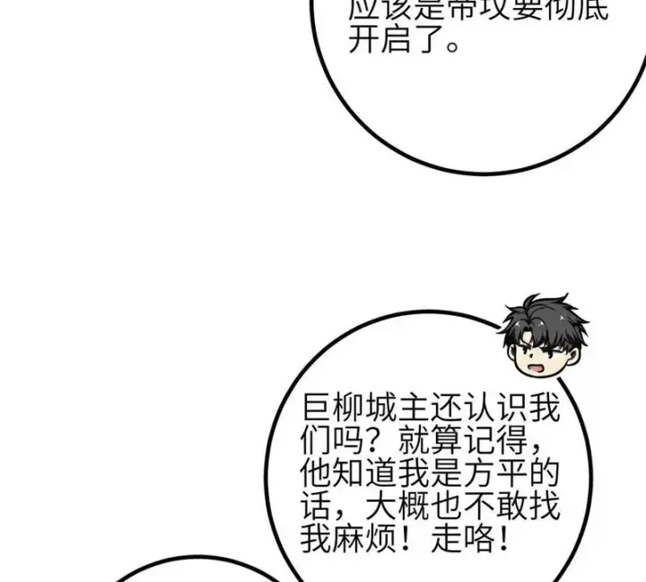 《全球高武》355 人不如猫图109