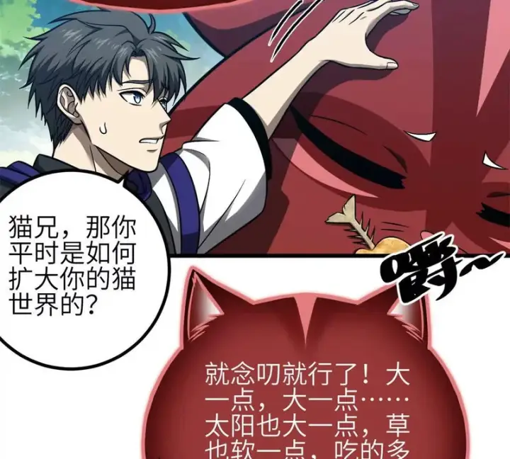 《全球高武》355 人不如猫图11