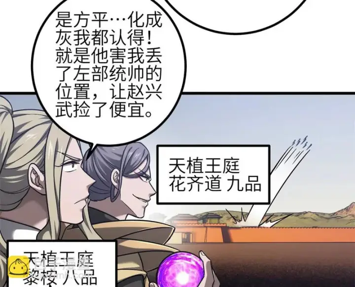 《全球高武》355 人不如猫图110