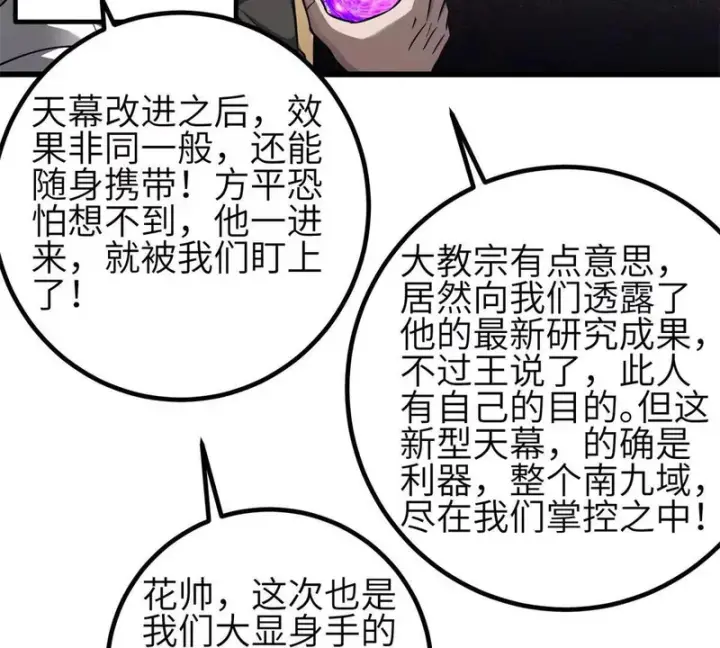 《全球高武》355 人不如猫图111