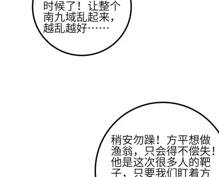 《全球高武》355 人不如猫图112