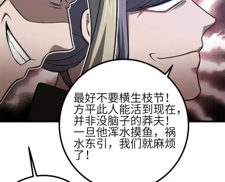 《全球高武》355 人不如猫图114