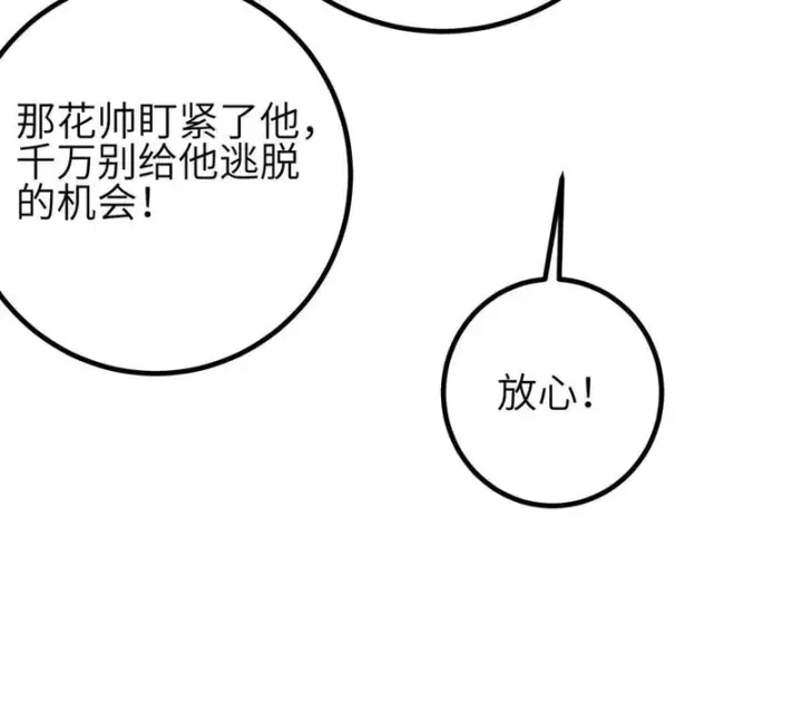 《全球高武》355 人不如猫图115