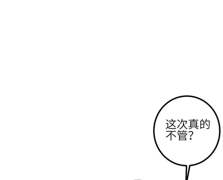 《全球高武》355 人不如猫图116