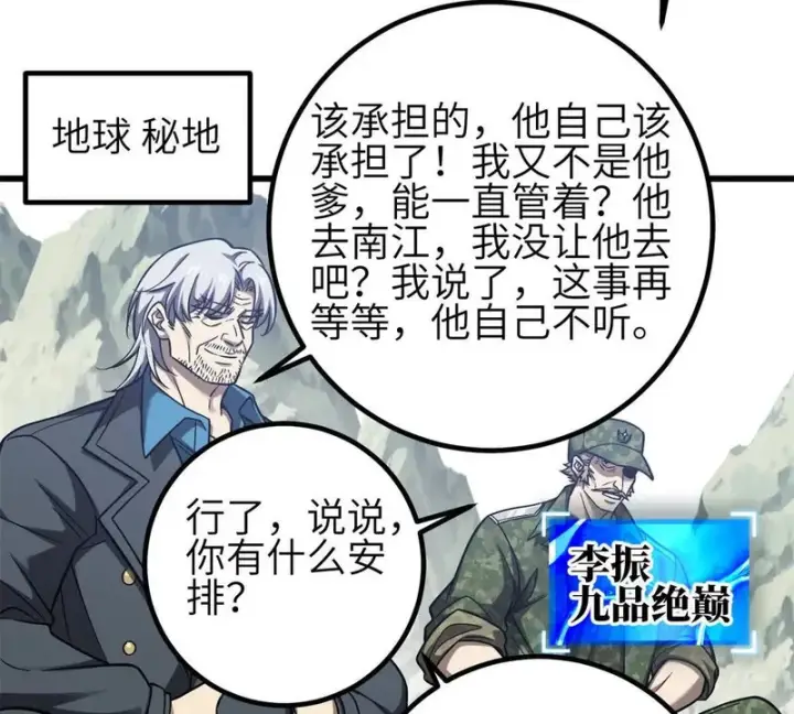 《全球高武》355 人不如猫图117