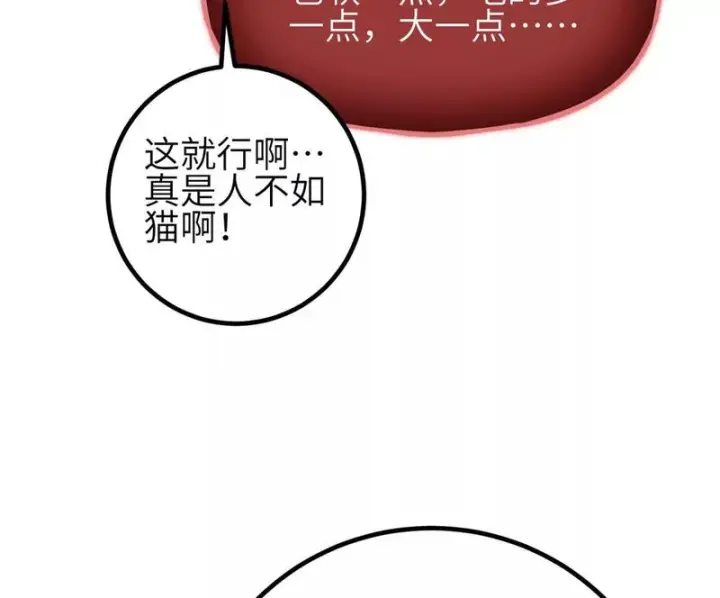《全球高武》355 人不如猫图12