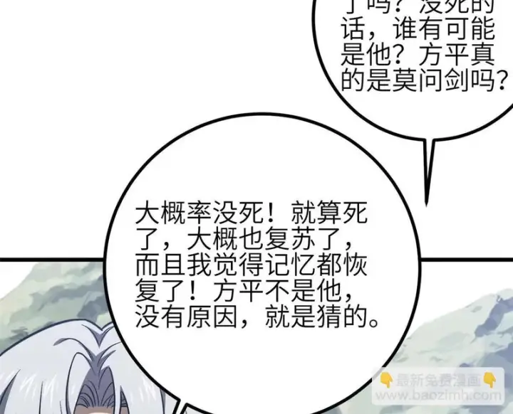 《全球高武》355 人不如猫图120