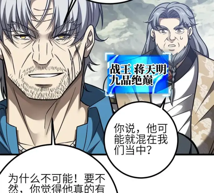 《全球高武》355 人不如猫图121