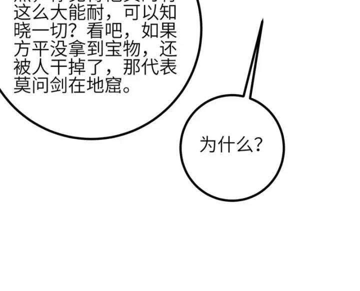 《全球高武》355 人不如猫图122