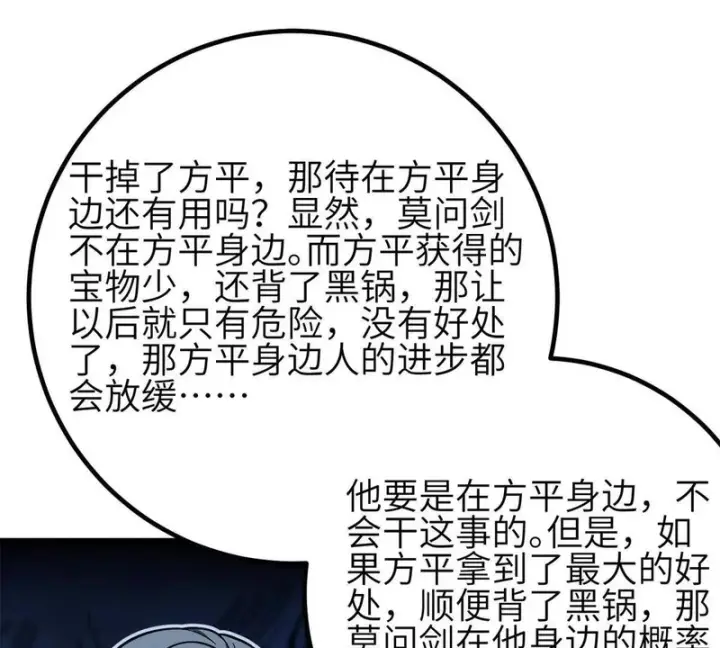 《全球高武》355 人不如猫图123