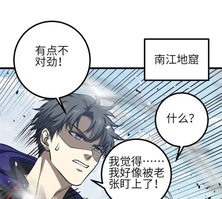 《全球高武》355 人不如猫图127