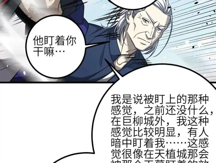 《全球高武》355 人不如猫图128