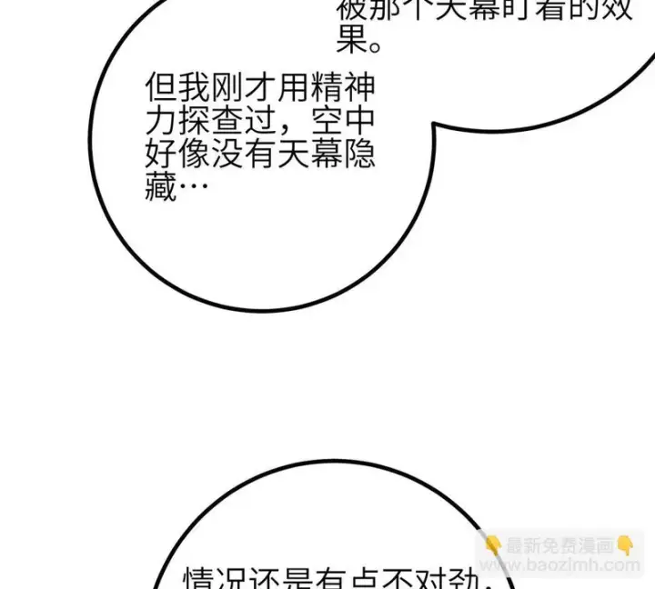 《全球高武》355 人不如猫图129