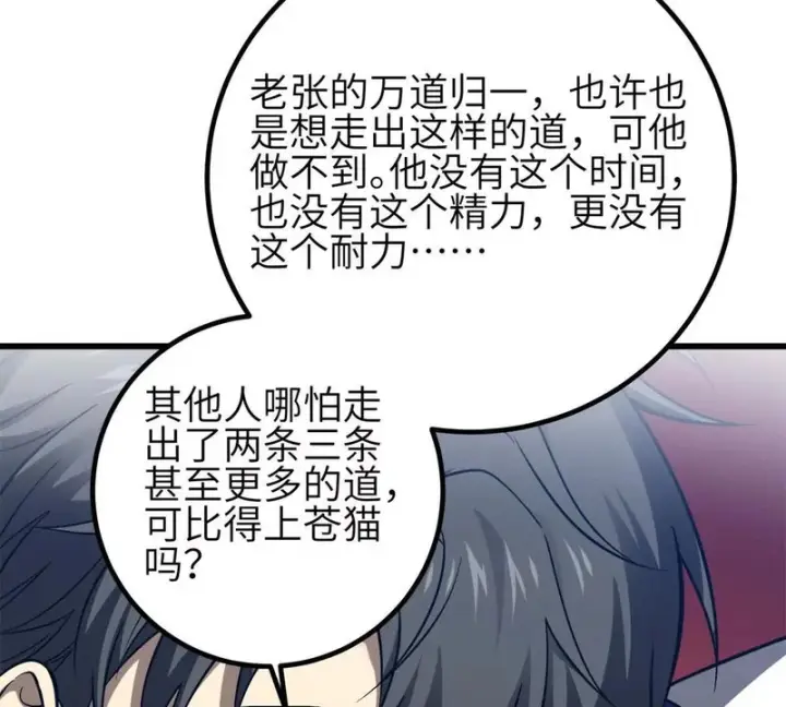《全球高武》355 人不如猫图13