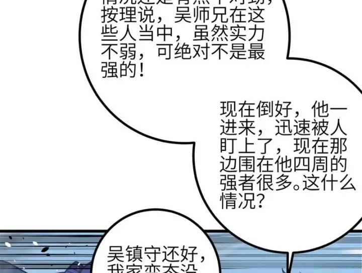 《全球高武》355 人不如猫图130