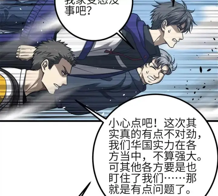 《全球高武》355 人不如猫图131